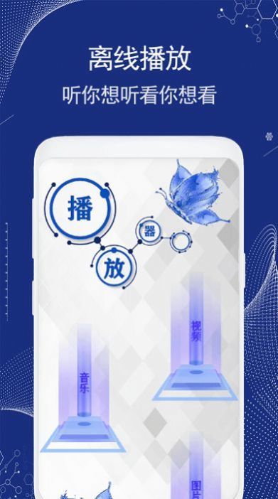 手机换机王app