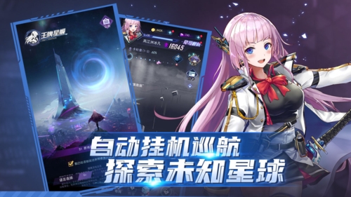 王牌星舰手机版