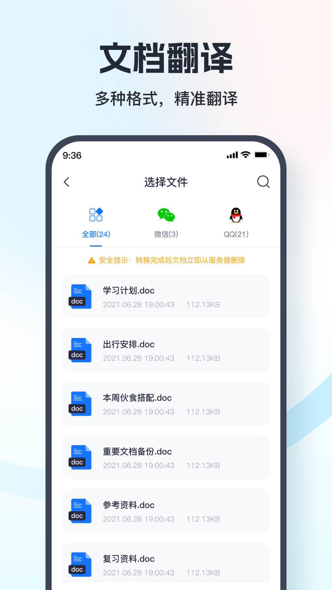 翻译相机app