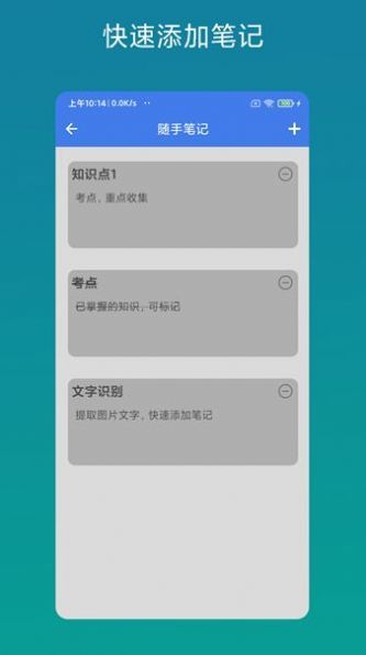 考证助手app