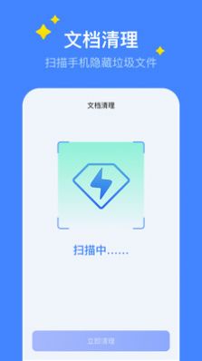 超级保养专家app