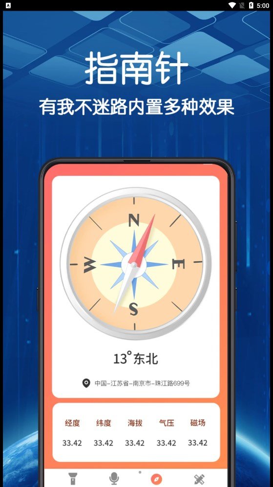 超亮智能手电筒app