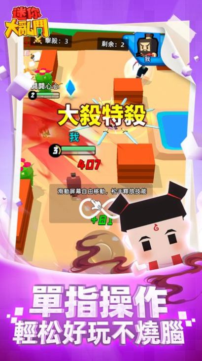 迷你大乱斗2(Tiny Brawl.io)