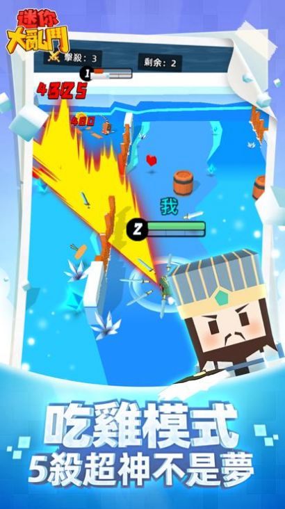 迷你大乱斗2(Tiny Brawl.io)