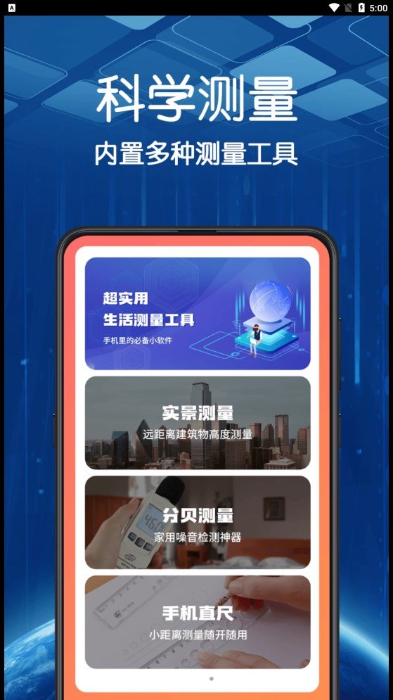 超亮智能手电筒app