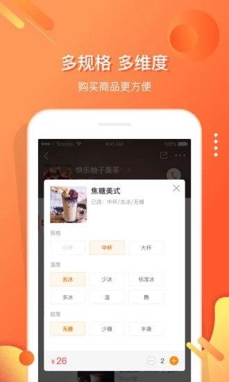 菓风小铺app