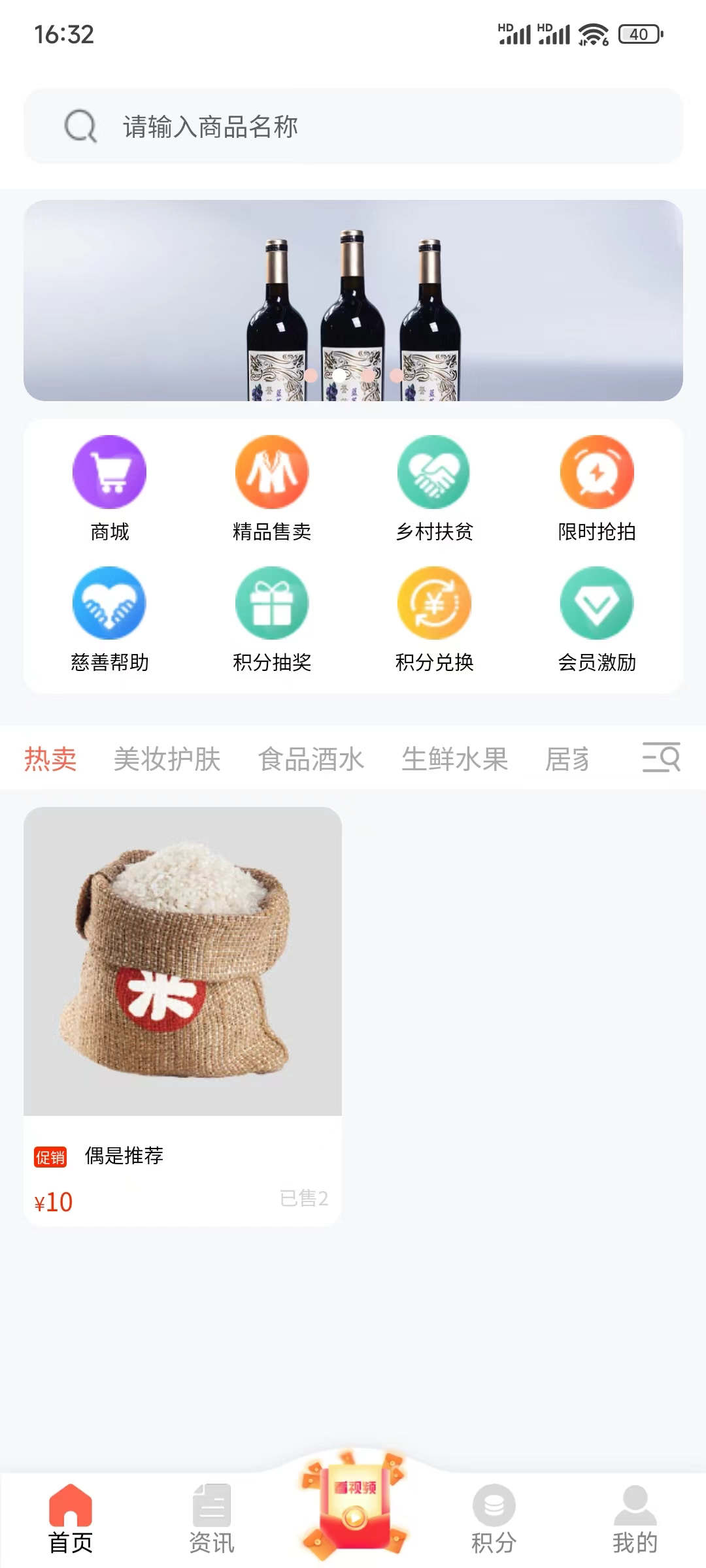 乐博购物app