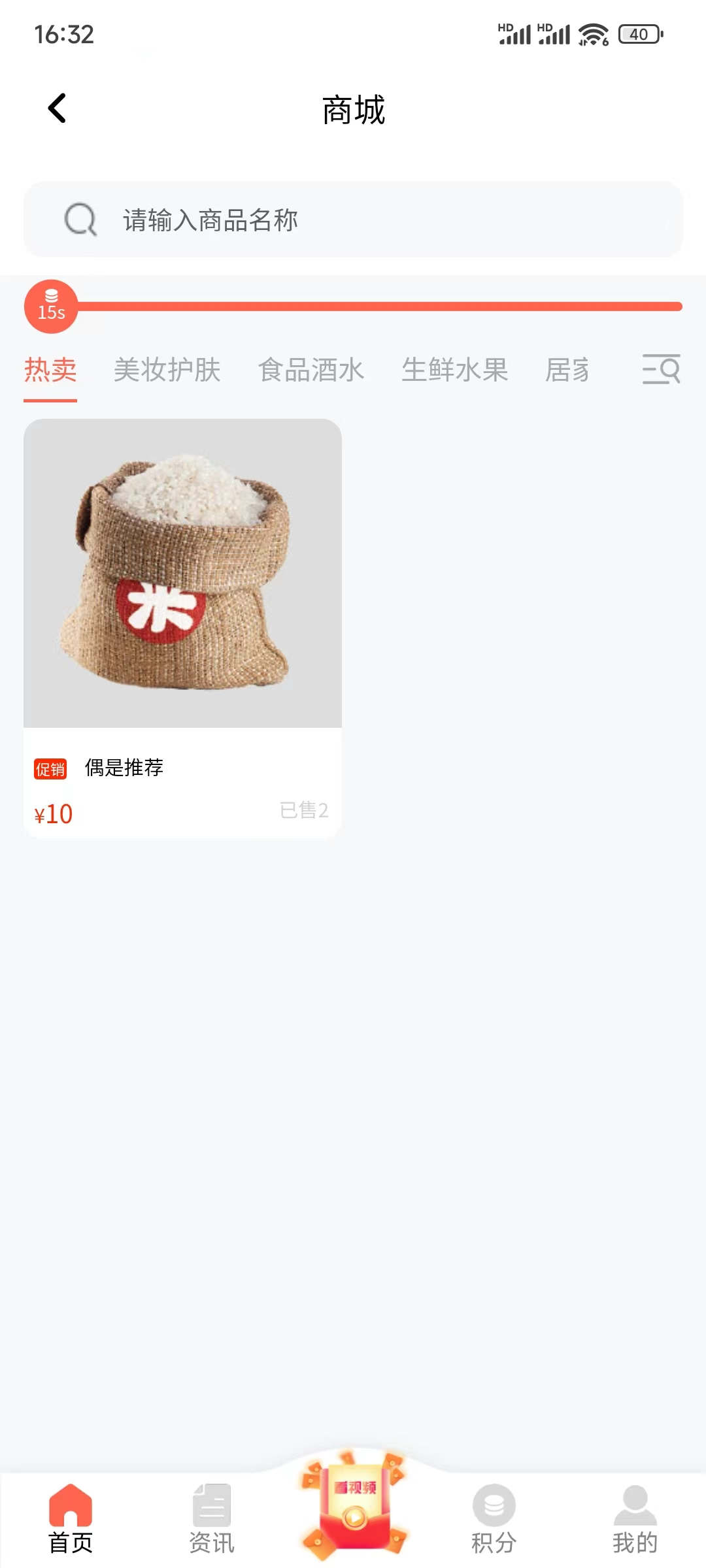 乐博购物app