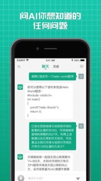 海星买手app