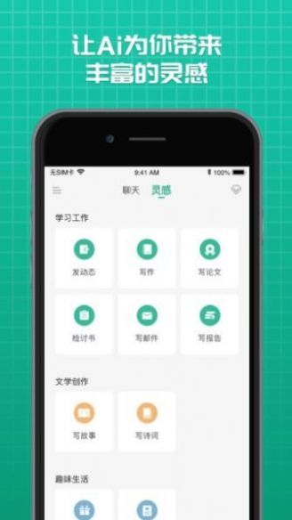 海星买手app