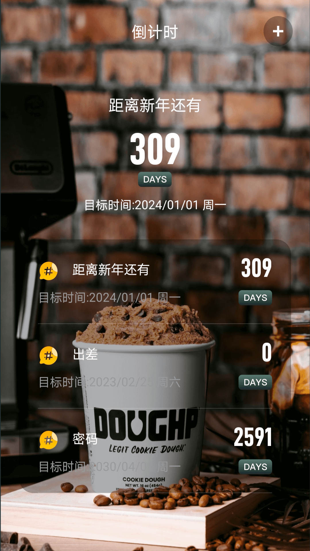 拾光倒数日app