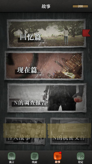 恐怖黑夜逃脱