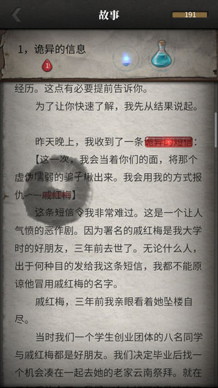 恐怖黑夜逃脱