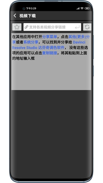 达芬奇调色手机版app（Davinci Resolve 达芬奇调试软件）