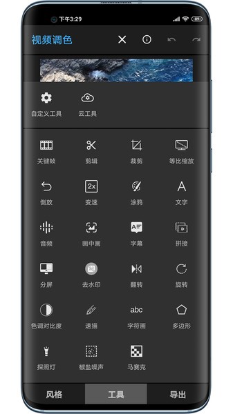 达芬奇调色手机版app（Davinci Resolve 达芬奇调试软件）