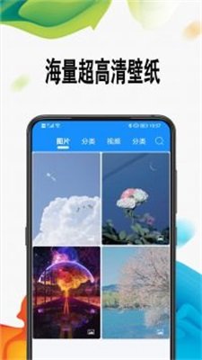 绵越壁纸app