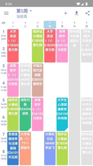 simple课程表（Timetable）