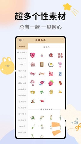 手帐多多app