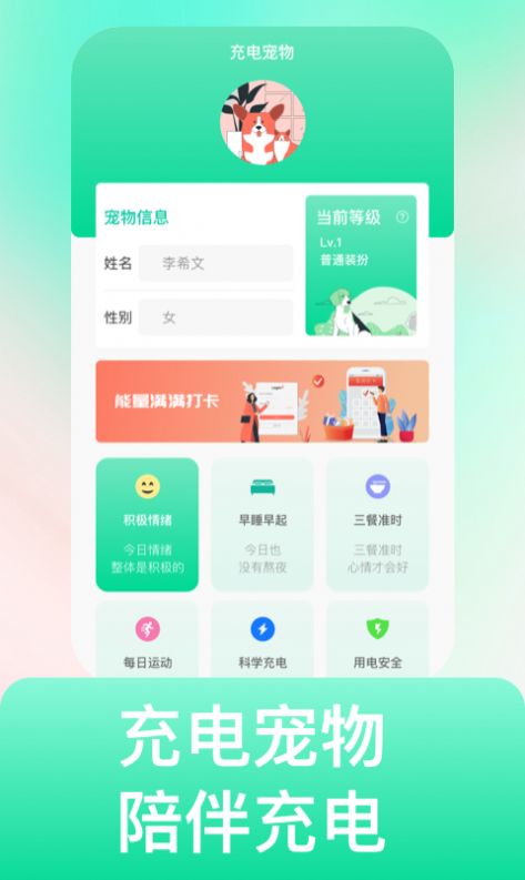 电充沛充电桩