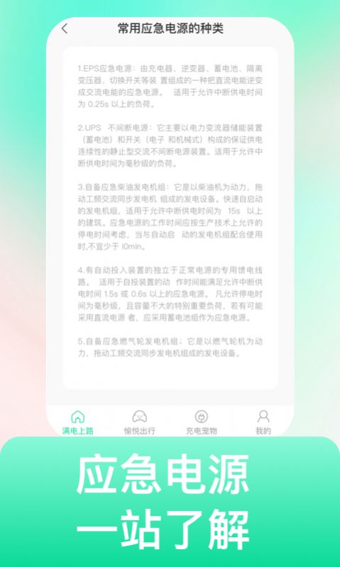 电充沛充电桩
