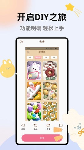 手帐多多app