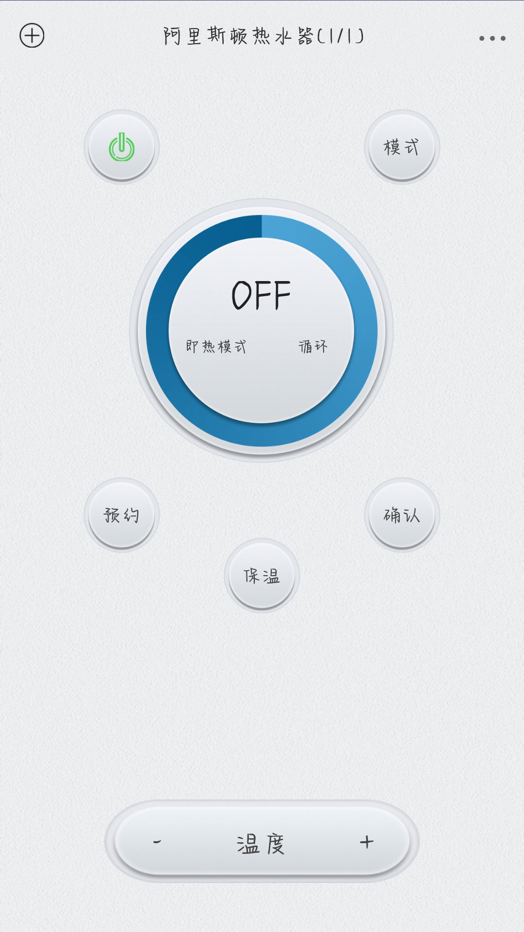 智红遥控师app