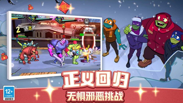 忍者龟归来手机版