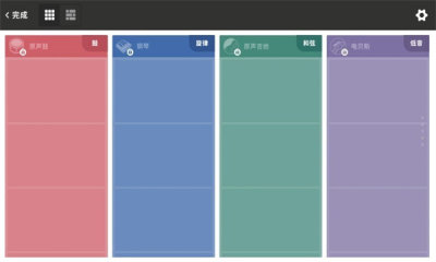 棒音乐