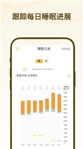 复眠健康
