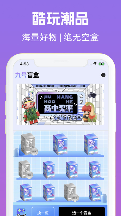 九号盒子app