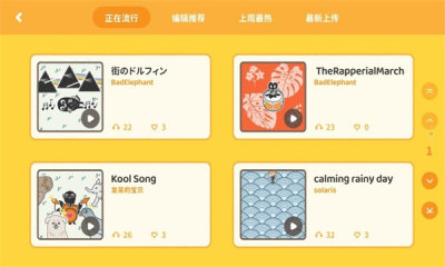 棒音乐