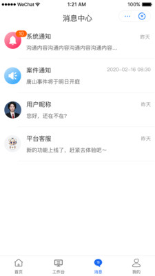 鸮法律师版