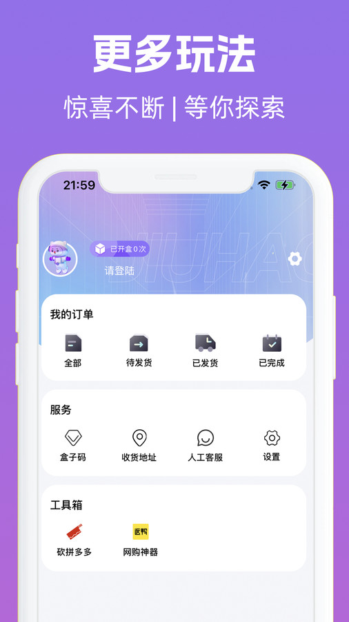 九号盒子app