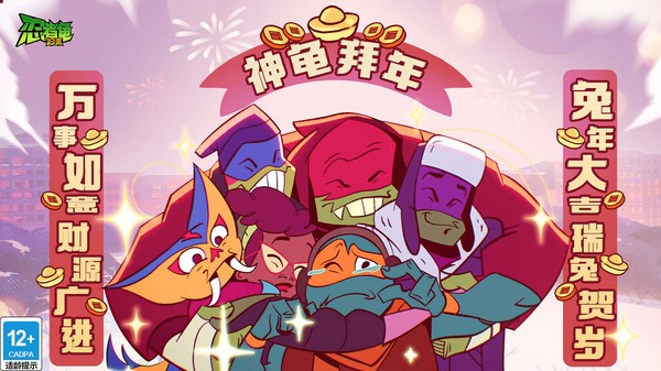 忍者龟归来手机版