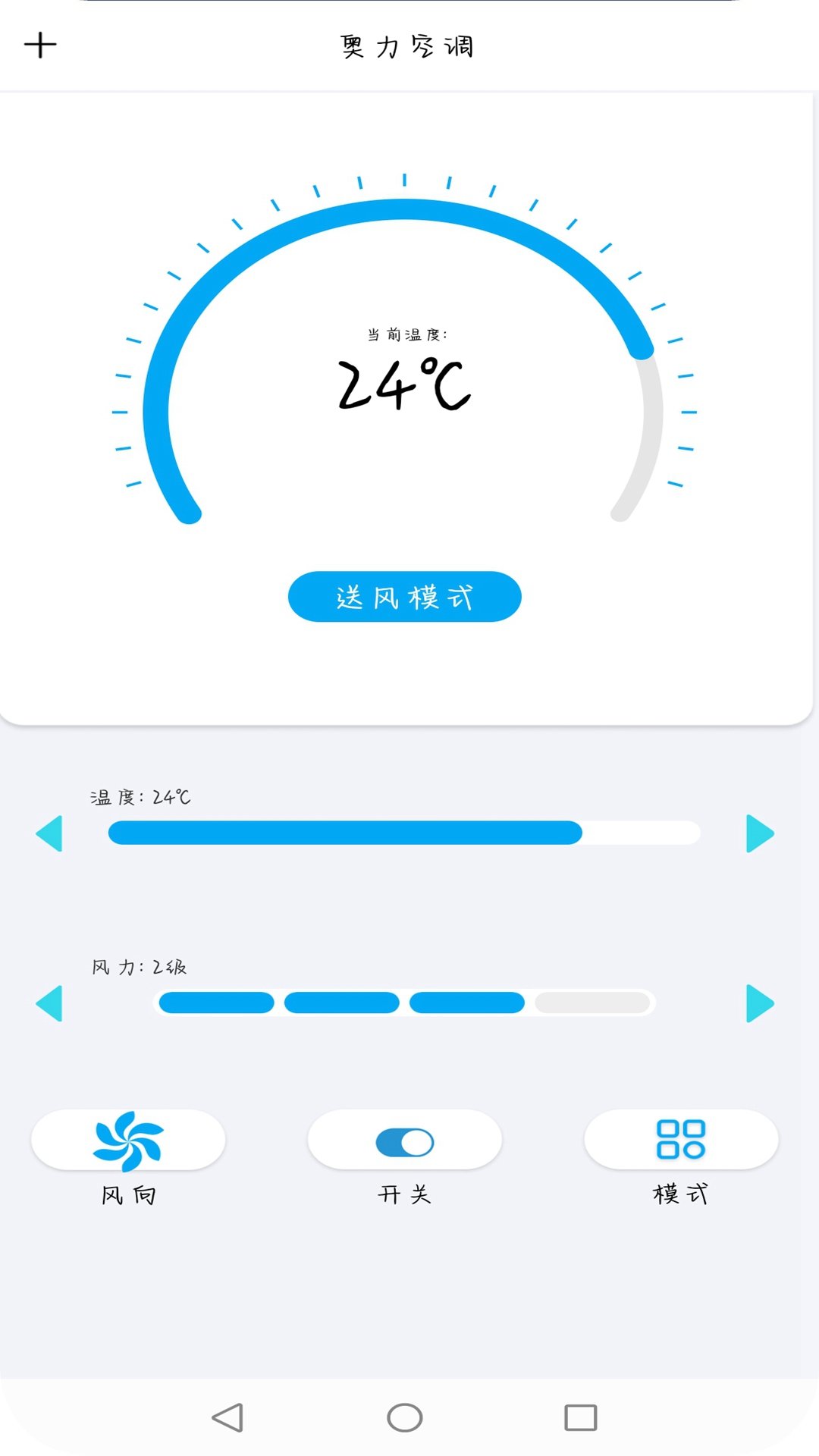 智红遥控师app