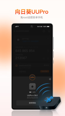 向日葵(SunloginClient)