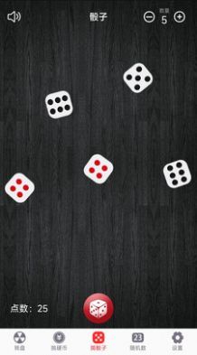 转盘趣决定app