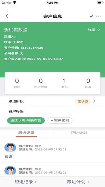 商机云app