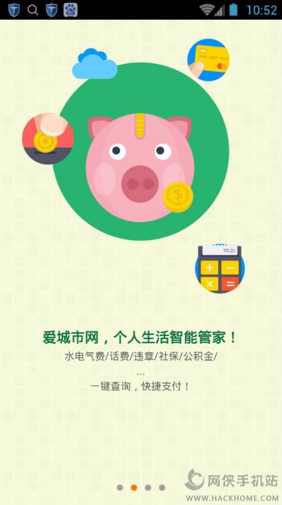 爱城市网app