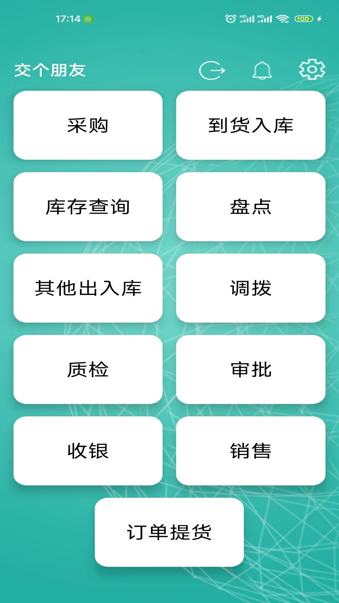 云链果仓