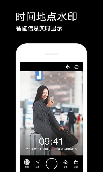 水印相机带时间免费版