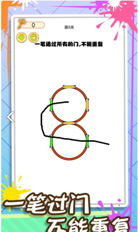 画线闯到100关