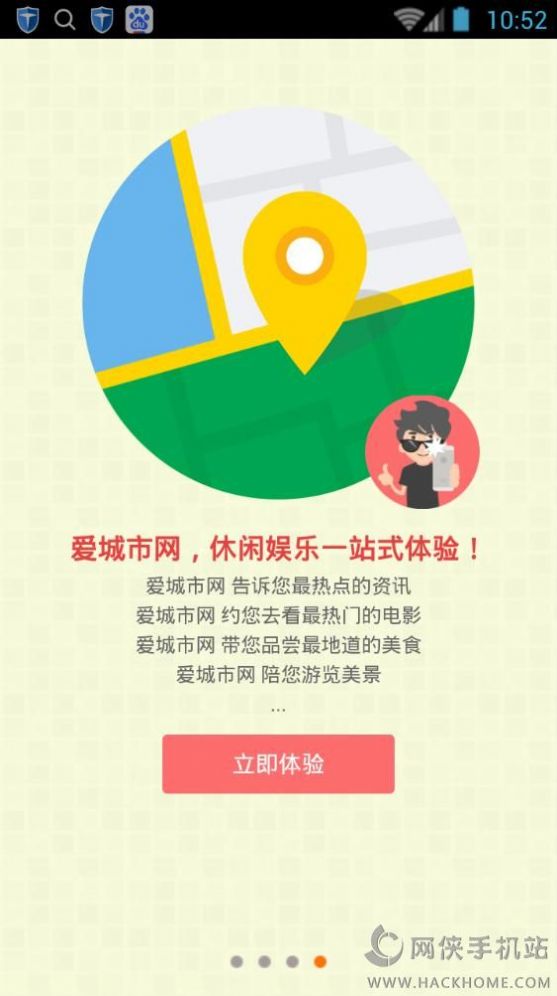 爱城市网app