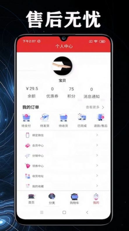 购物品牌特卖app