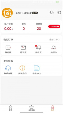 超值优惠app