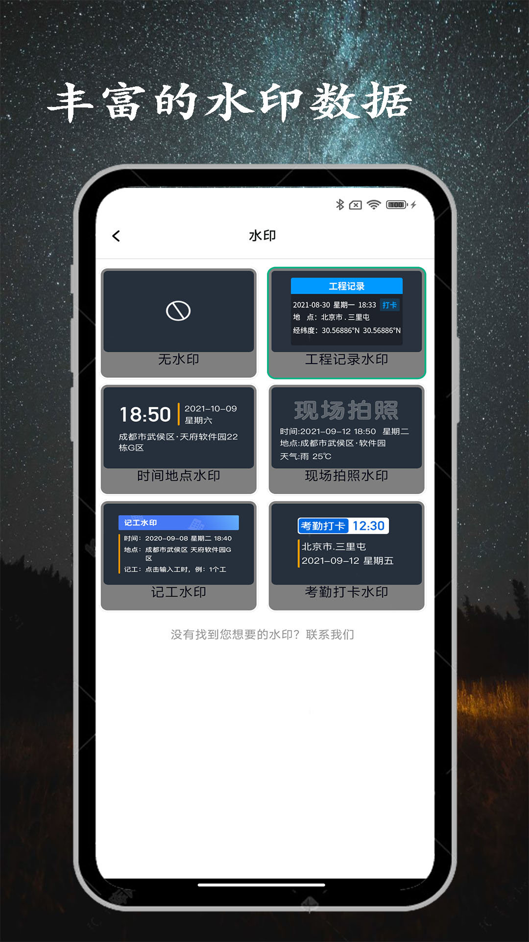 金金水印相机app