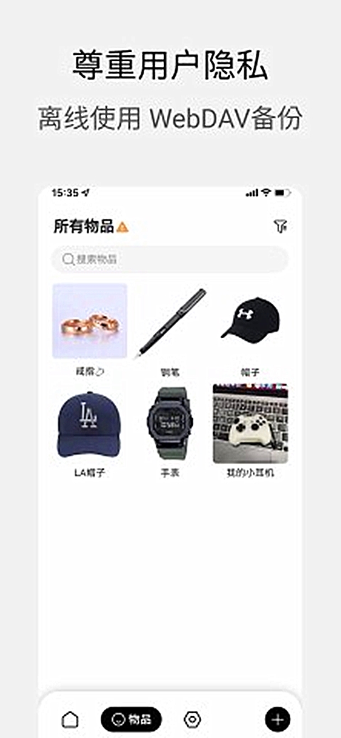 小宠爱收纳手机版