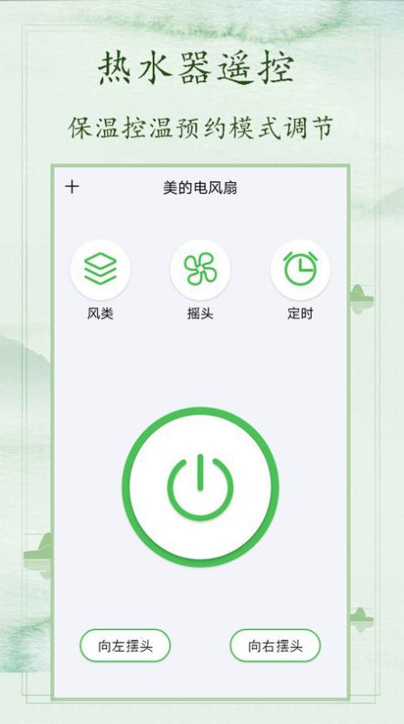 空调万能遥控免费app