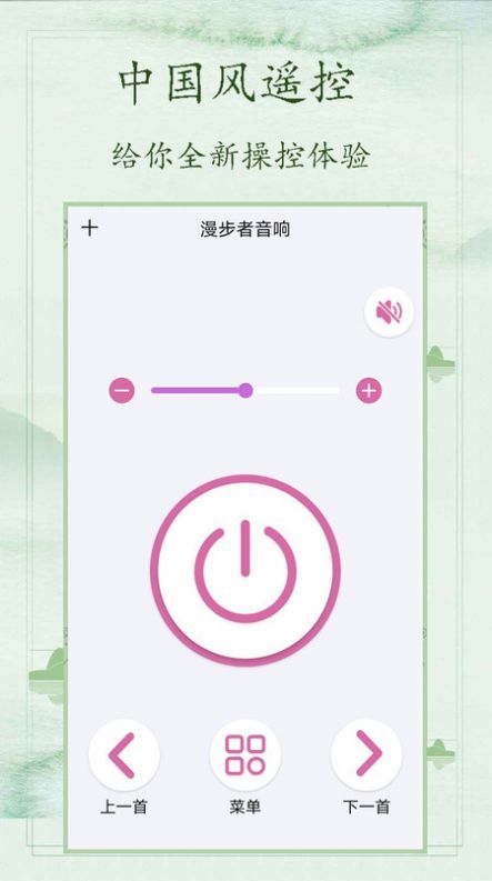 空调万能遥控免费app
