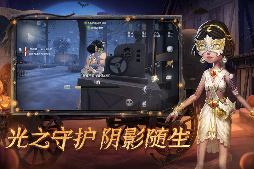 第五人格国际服最新版